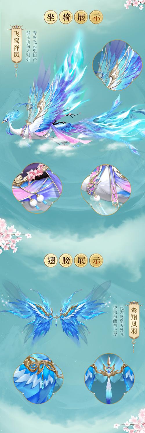 霓裳玉露寒·朝元神鸾